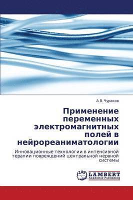 Primenenie Peremennykh Elektromagnitnykh Poley V Neyroreanimatologii 1