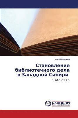 Stanovlenie Bibliotechnogo Dela V Zapadnoy Sibiri 1