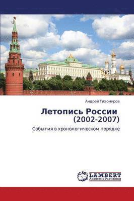 bokomslag Letopis' Rossii (2002-2007)
