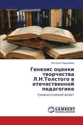 Genezis otsenki tvorchestva L.N.Tolstogo v otechestvennoy pedagogike 1