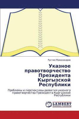 Ukaznoe Pravotvorchestvo Prezidenta Kyrgyzskoy Respubliki 1