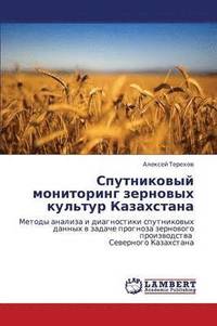 bokomslag Sputnikovyy Monitoring Zernovykh Kul'tur Kazakhstana