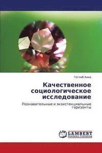 bokomslag Kachestwennoe sociologicheskoe issledowanie