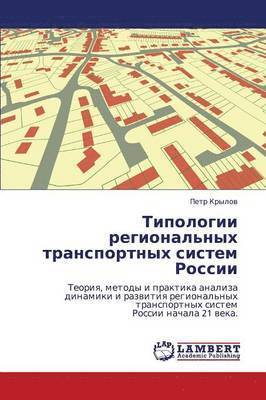 bokomslag Tipologii Regional'nykh Transportnykh Sistem Rossii