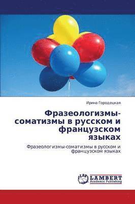 Frazeologizmy-Somatizmy V Russkom I Frantsuzskom Yazykakh 1