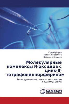 bokomslag Molekulyarnye Kompleksy N-Oksidov S Tsink(ii) Tetrafenilporfirinom