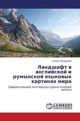 bokomslag Landshaft V Angliyskoy I Rumynskoy Yazykovykh Kartinakh Mira