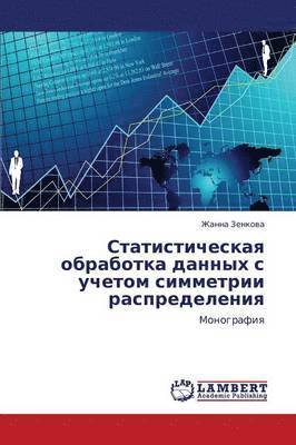 bokomslag Statisticheskaya Obrabotka Dannykh S Uchetom Simmetrii Raspredeleniya