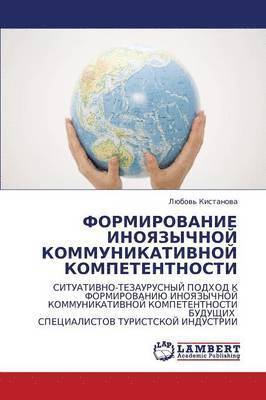 bokomslag FORMIROVANIE INOYaZYChNOJ KOMMUNIKATIVNOJ KOMPETENTNOSTI