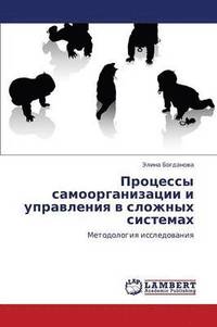 bokomslag Protsessy Samoorganizatsii I Upravleniya V Slozhnykh Sistemakh