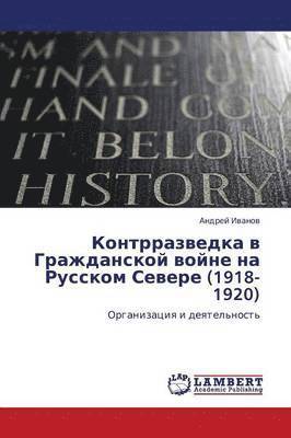 Kontrrazvedka V Grazhdanskoy Voyne Na Russkom Severe (1918-1920) 1