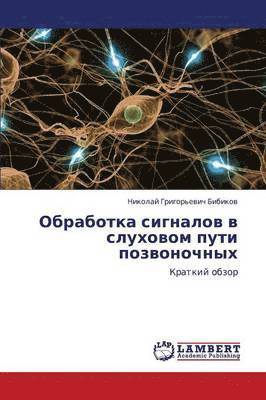 bokomslag Obrabotka Signalov V Slukhovom Puti Pozvonochnykh