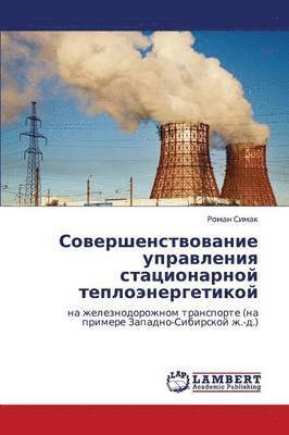 bokomslag Sovershenstvovanie Upravleniya Statsionarnoy Teploenergetikoy