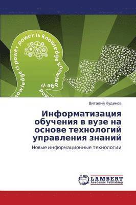 bokomslag Informatizatsiya Obucheniya V Vuze Na Osnove Tekhnologiy Upravleniya Znaniy