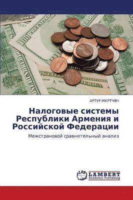 Nalogovye Sistemy Respubliki Armeniya I Rossiyskoy Federatsii 1