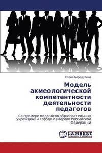 bokomslag Model' Akmeologicheskoy Kompetentnosti Deyatel'nosti Pedagogov