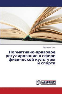 bokomslag Normativno-Pravovoe Regulirovanie V Sfere Fizicheskoy Kul'tury I Sporta