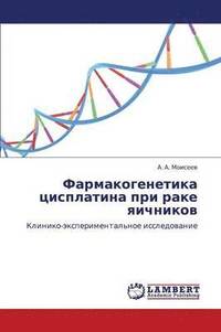 bokomslag Farmakogenetika Tsisplatina Pri Rake Yaichnikov