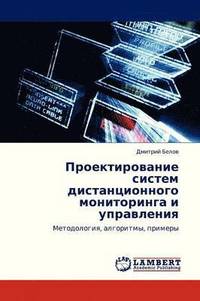 bokomslag Proektirovanie Sistem Distantsionnogo Monitoringa I Upravleniya