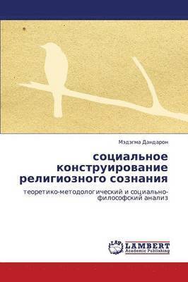 bokomslag Sotsial'noe Konstruirovanie Religioznogo Soznaniya