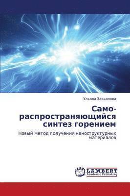 bokomslag Samo-Rasprostranyayushchiysya Sintez Goreniem