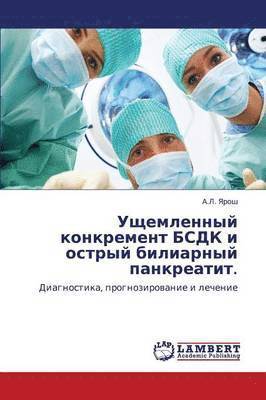 Ushchemlennyy Konkrement Bsdk I Ostryy Biliarnyy Pankreatit. 1