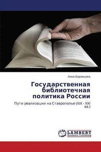bokomslag Gosudarstvennaya Bibliotechnaya Politika Rossii