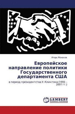 bokomslag Evropeyskoe Napravlenie Politiki Gosudarstvennogo Departamenta Ssha