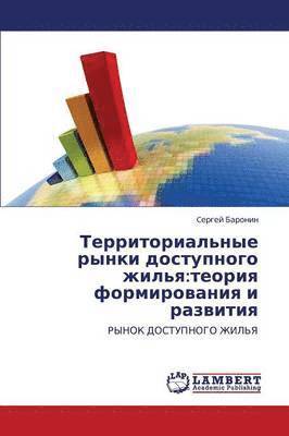 bokomslag Territorial'nye Rynki Dostupnogo Zhil'ya