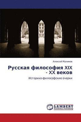 Russkaya Filosofiya XIX - XX Vekov 1