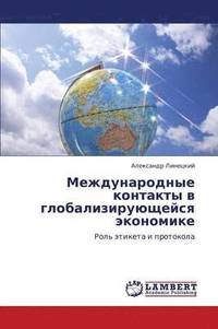 bokomslag Mezhdunarodnye Kontakty V Globaliziruyushcheysya Ekonomike