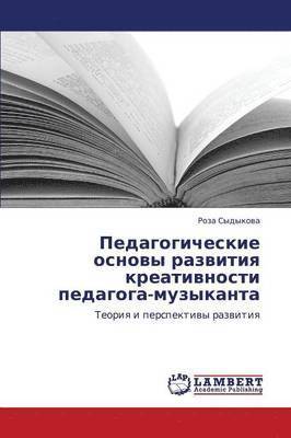 bokomslag Pedagogicheskie Osnovy Razvitiya Kreativnosti Pedagoga-Muzykanta