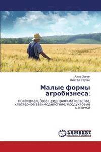 bokomslag Malye formy agrobiznesa: