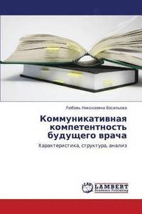 bokomslag Kommunikativnaya Kompetentnost' Budushchego Vracha