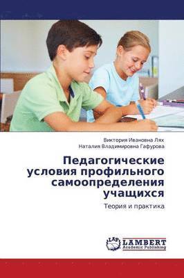 bokomslag Pedagogicheskie Usloviya Profil'nogo Samoopredeleniya Uchashchikhsya