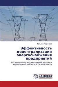 bokomslag Effektivnost' detsentralizatsii energosnabzheniya predpriyatiy