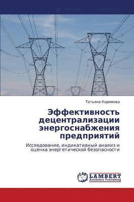 bokomslag Effektivnost' detsentralizatsii energosnabzheniya predpriyatiy