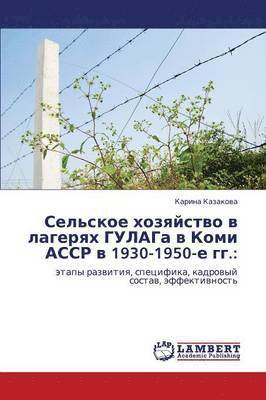 bokomslag Sel'skoe hozqjstwo w lagerqh GULAGa w Komi ASSR w 1930-1950-e gg.: