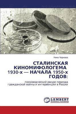 Stalinskaya Kinomifologema 1930-Kh - Nachala 1950-Kh Godov 1
