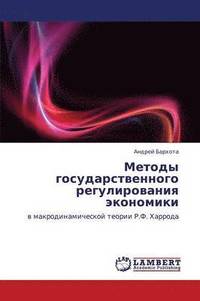 bokomslag Metody Gosudarstvennogo Regulirovaniya Ekonomiki