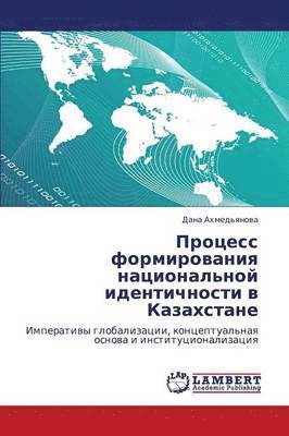 Protsess Formirovaniya Natsional'noy Identichnosti V Kazakhstane 1