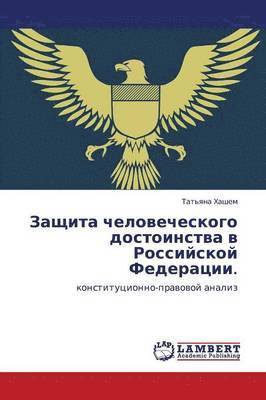 bokomslag Zashchita Chelovecheskogo Dostoinstva V Rossiyskoy Federatsii.