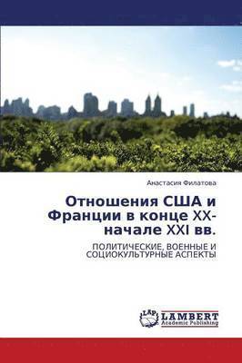 bokomslag Otnosheniya Ssha I Frantsii V Kontse XX- Nachale XXI VV.