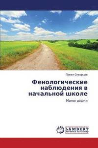 bokomslag Fenologicheskie Nablyudeniya V Nachal'noy Shkole