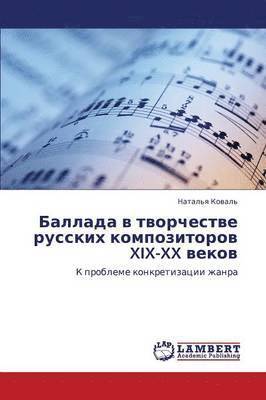 Ballada V Tvorchestve Russkikh Kompozitorov XIX-XX Vekov 1