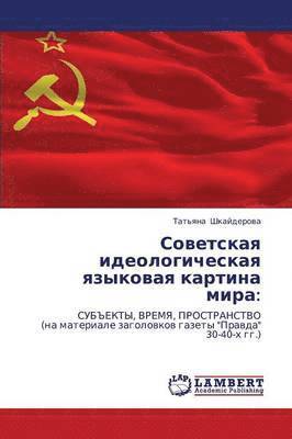 Sovetskaya ideologicheskaya yazykovaya kartina mira 1