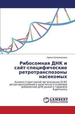Ribosomnaya DNK i sayt-spetsificheskie retrotranspozony nasekomykh 1