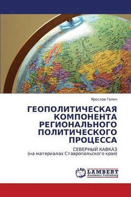 Geopoliticheskaya Komponenta Regional'nogo Politicheskogo Protsessa 1