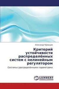 bokomslag Kriteriy Ustoychivosti Raspredelyennykh Sistem S Nelineynym Regulyatorom