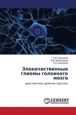 Zlokachestvennye Gliomy Golovnogo Mozga 1